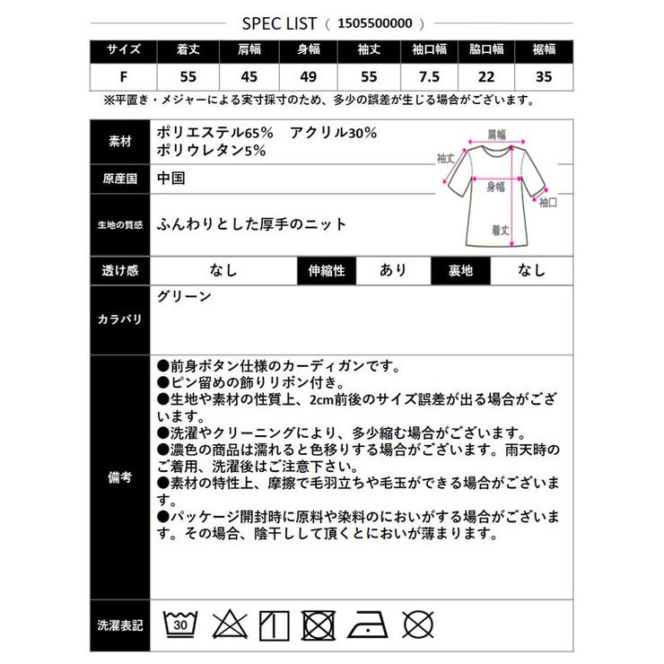 【2025AW新作】リボンドットカーディガン | CLOTHY | 詳細画像16 