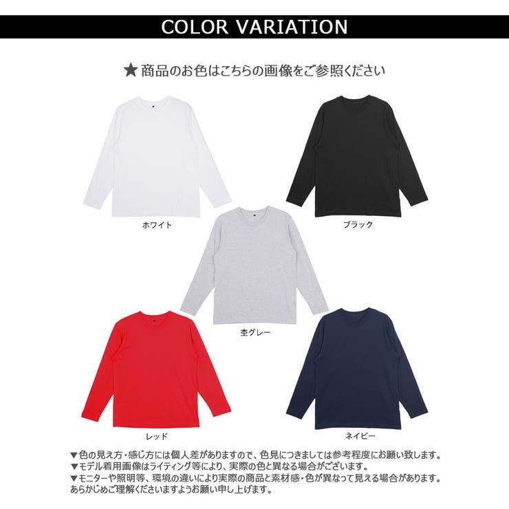 コットン100％】男女兼用長袖無地Tシャツ ロンT 白T[品番