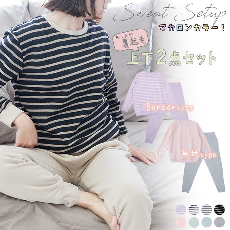 オフ白ボーダー×ネイビー(Men)】【再入荷】綿混スウェットセットアップ[品番：LOSW0008668]｜CLOTHY（クロシィ）のレディースファッション通販｜SHOPLIST（ショップリスト）