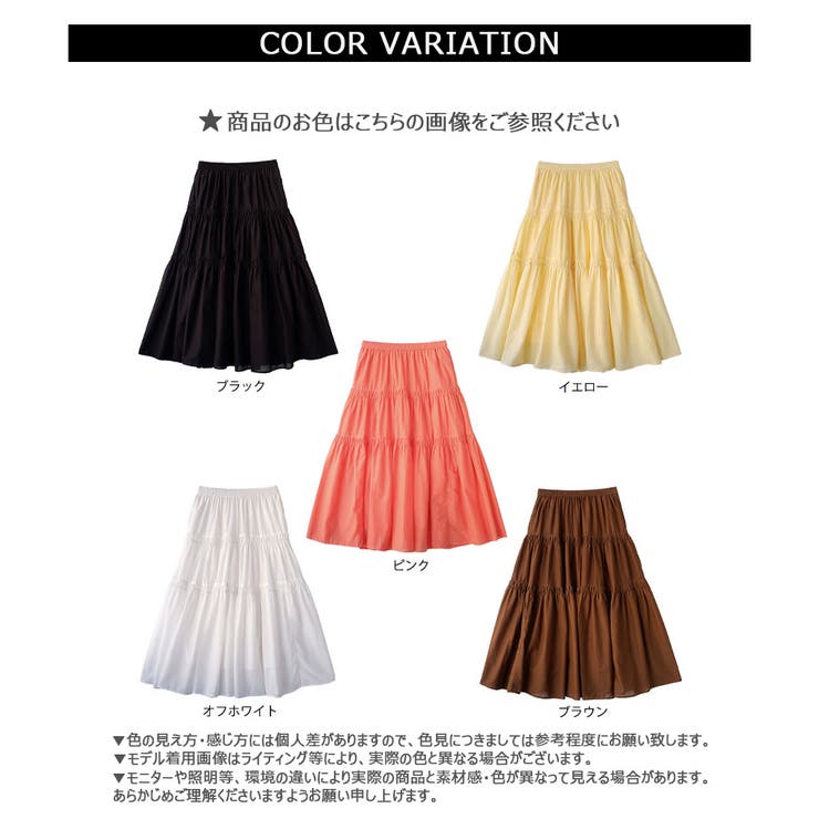 コットンティアードスカート | BOTTOMS | OBLI