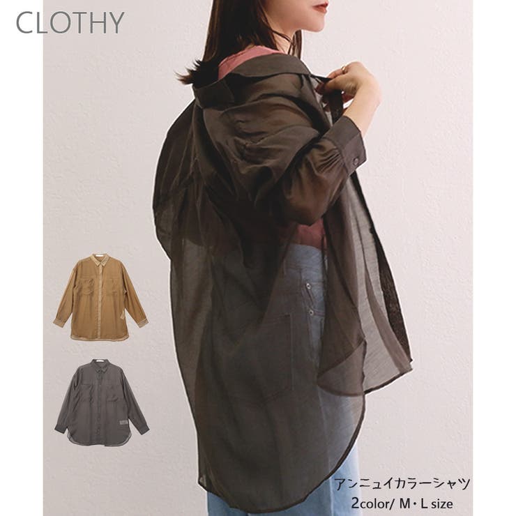 【アウトレット】アンニュイカラーシャツ | CLOTHY | 詳細画像1 