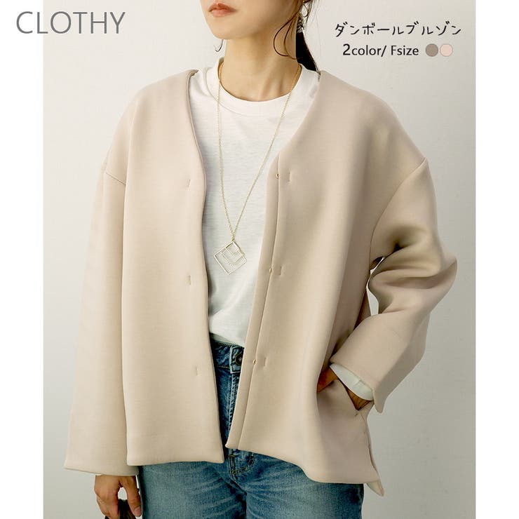 □残りわずか□ダンボール素材ノーカラージャケット [品番：LOSW0008915]｜CLOTHY（クロシィ）のレディースファッション通販｜SHOPLIST（ショップリスト）