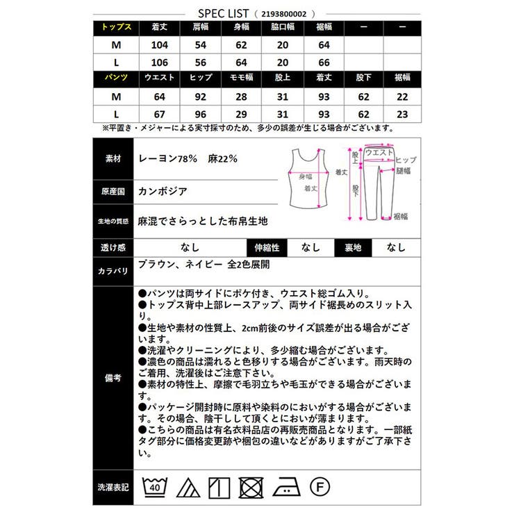 ■残りわずか■リネンブレンドセットアップ | CLOTHY | 詳細画像30 