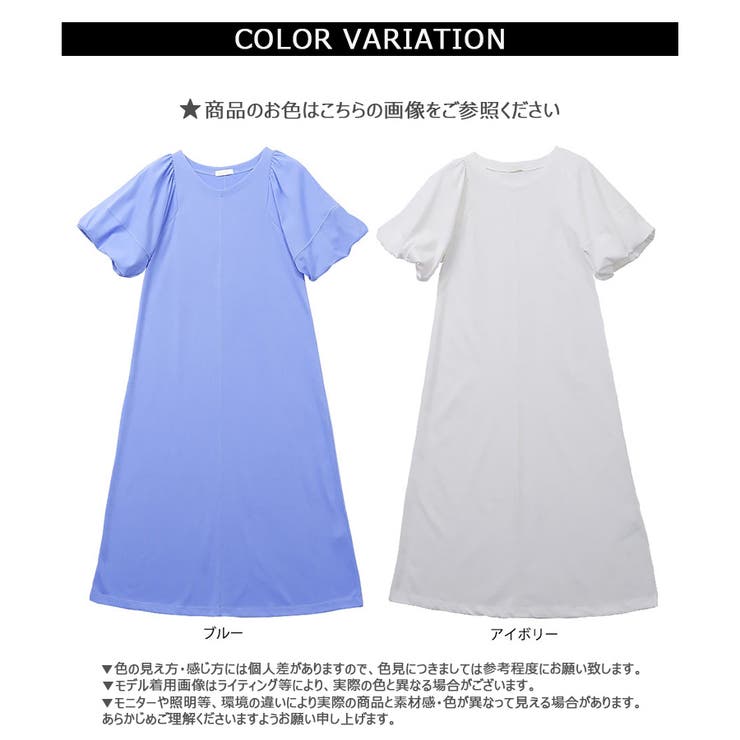 【2025SS新作】袖バルーンカットワンピース | CLOTHY | 詳細画像10 