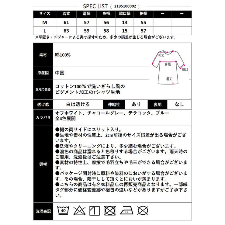 【2025SS新作】ピグメント加工フレンチT | CLOTHY | 詳細画像33 