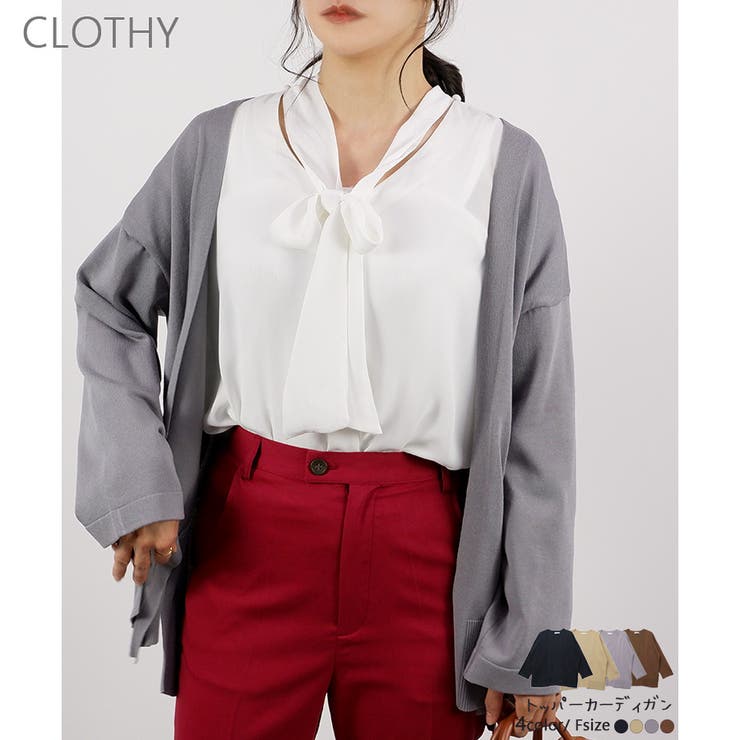 2025SS新作】トッパーカーディガン [品番：LOSW0008973]｜CLOTHY（クロシィ）のレディースファッション通販｜SHOPLIST（ショップリスト）