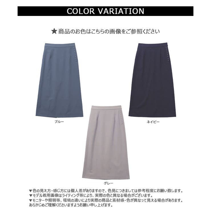 【アウトレット】サイドボタントラペーズスカート | CLOTHY | 詳細画像12 