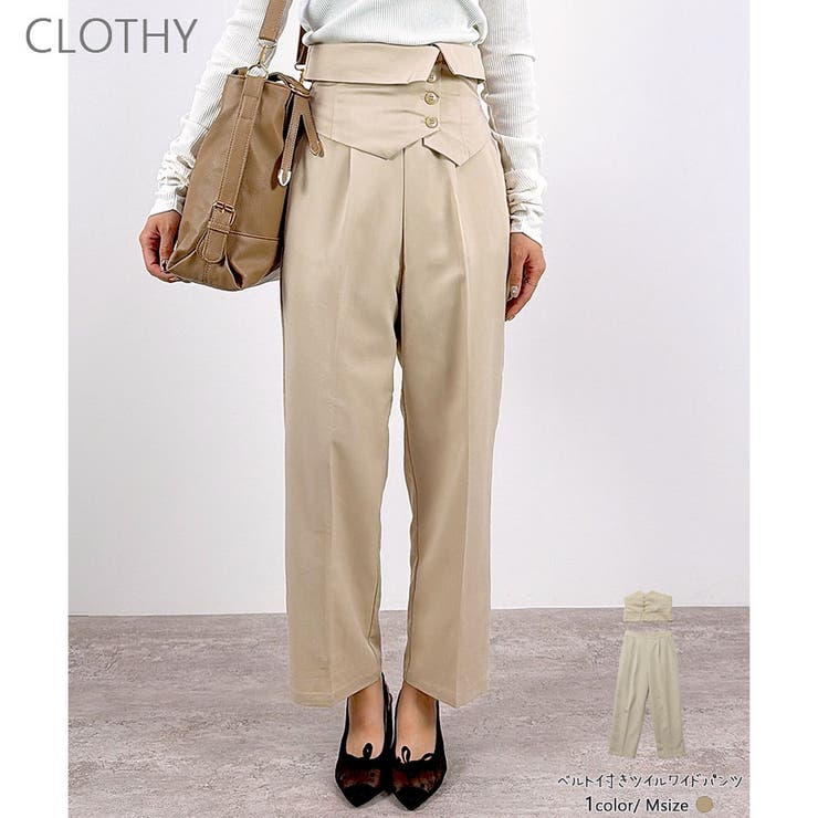 【2026SS新作】2WAYビスチェベルト付きワイドパンツ | CLOTHY | 詳細画像1 