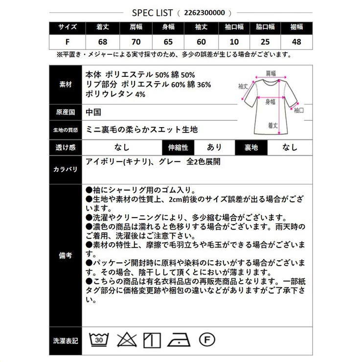 【2026AW新作】袖シャーリングBIGスウェットトップス | CLOTHY | 詳細画像23 