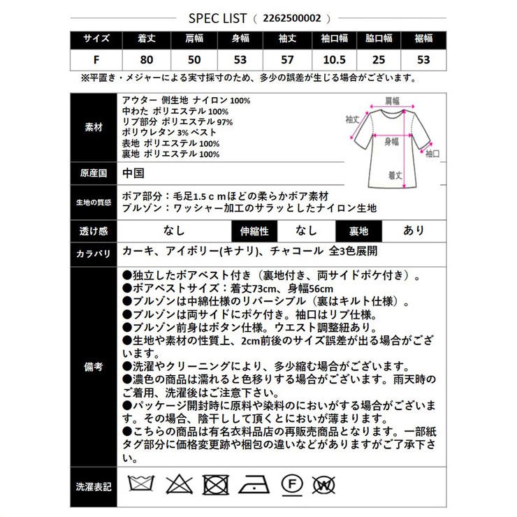 【2026AW新作】ボアベスト付リバーシブルブルゾン | CLOTHY | 詳細画像42 