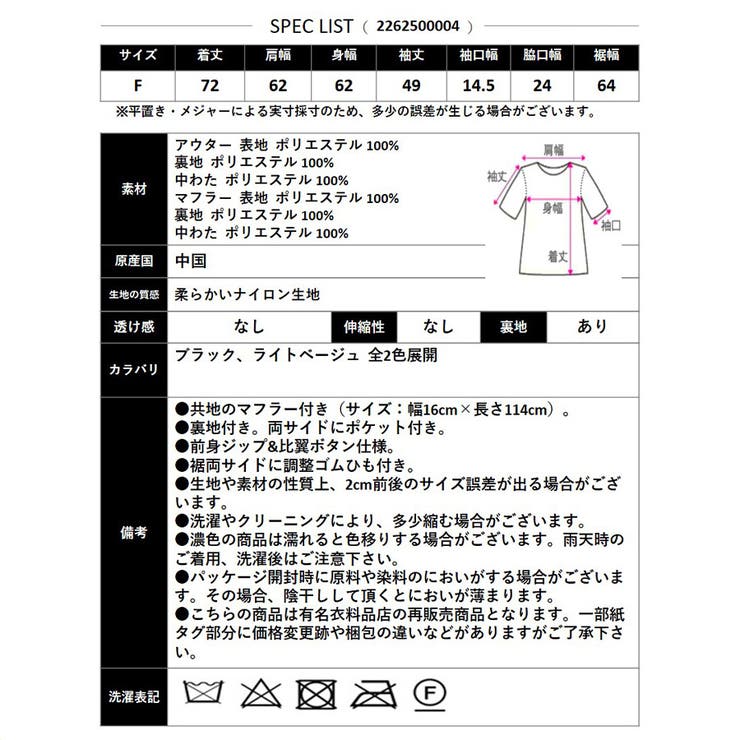 【2026AW新作】共地マフラー付きノーカラージャケット | CLOTHY | 詳細画像28 