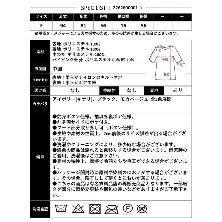 【2026AW新作】裏ボアロングキルトジャケット | CLOTHY | 詳細画像32 