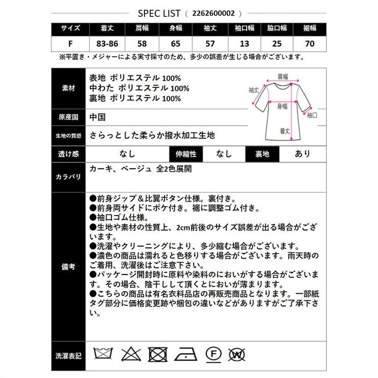 【2026AW新作】撥水加工モンスタージャケット | CLOTHY | 詳細画像22 