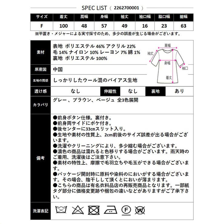 【2026AW新作】ウール混テーラードコート | CLOTHY | 詳細画像26 