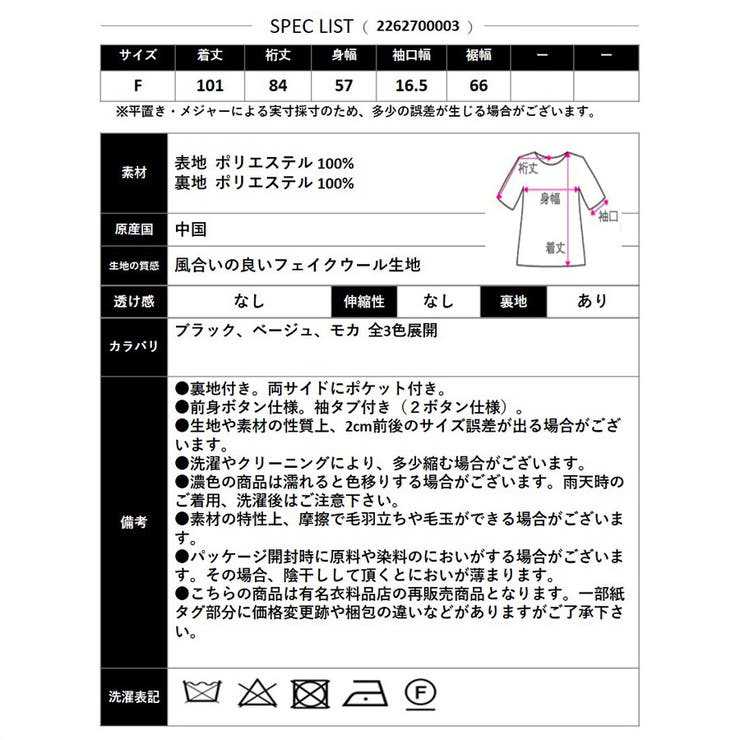 【2026AW新作】ステンカラーコート | CLOTHY | 詳細画像25 