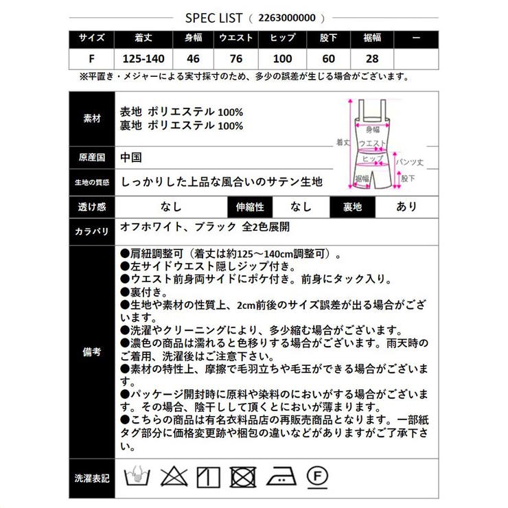 【2026AW新作】サテンキャミオールインワン | CLOTHY | 詳細画像20 