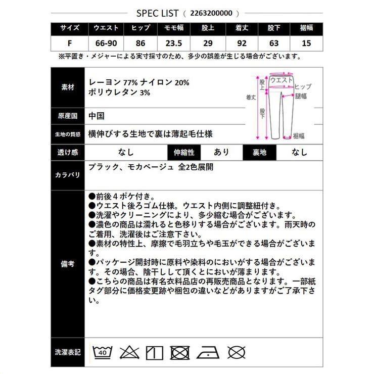 【2026AW新作】裏起毛ストレッチパンツ | CLOTHY | 詳細画像20 