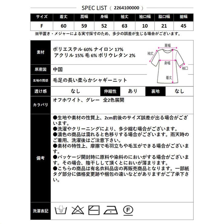 【2026AW新作】起毛シャギーニットトップス | CLOTHY | 詳細画像19 