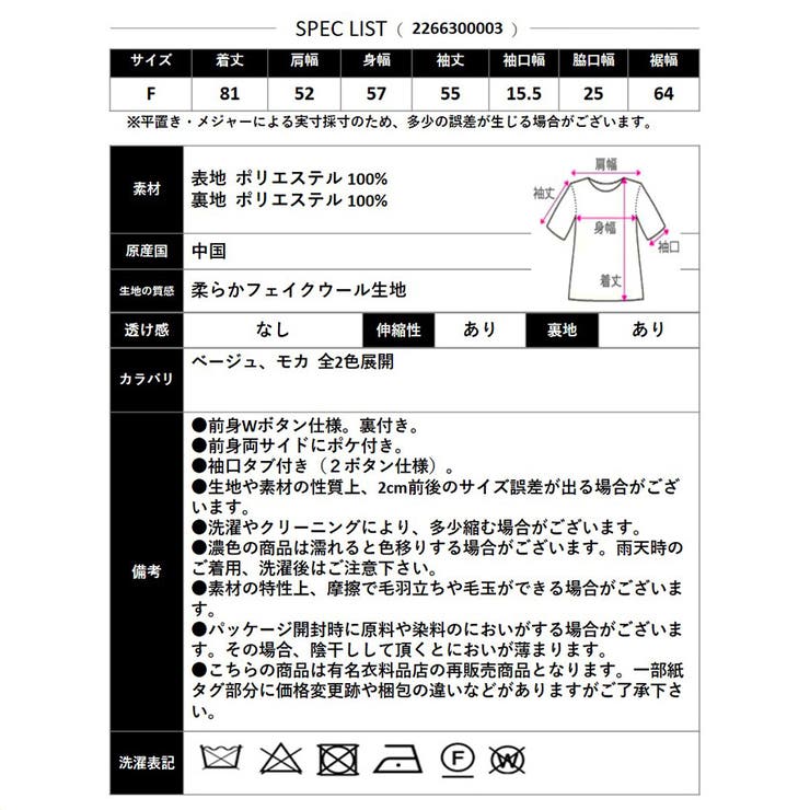 【2026AW新作】ミドル丈ダブルコート | CLOTHY | 詳細画像23 