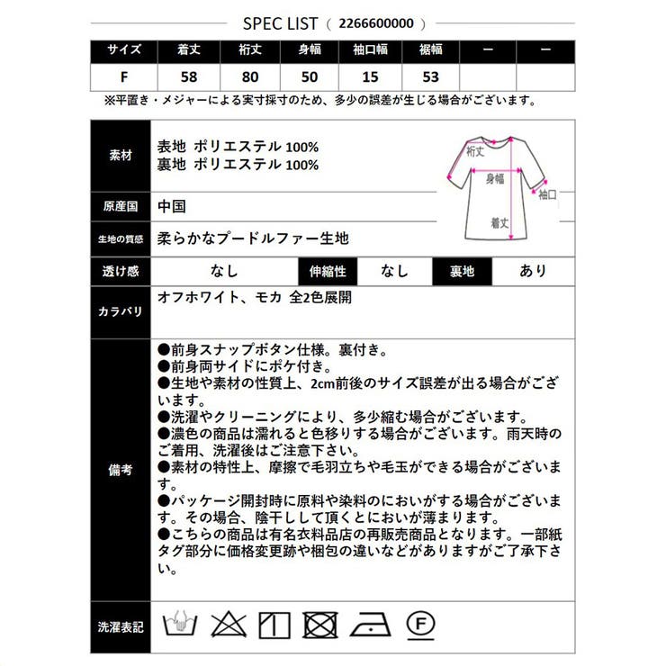 【2026AW新作】プードルファースタンドネックジャケット | CLOTHY | 詳細画像26 