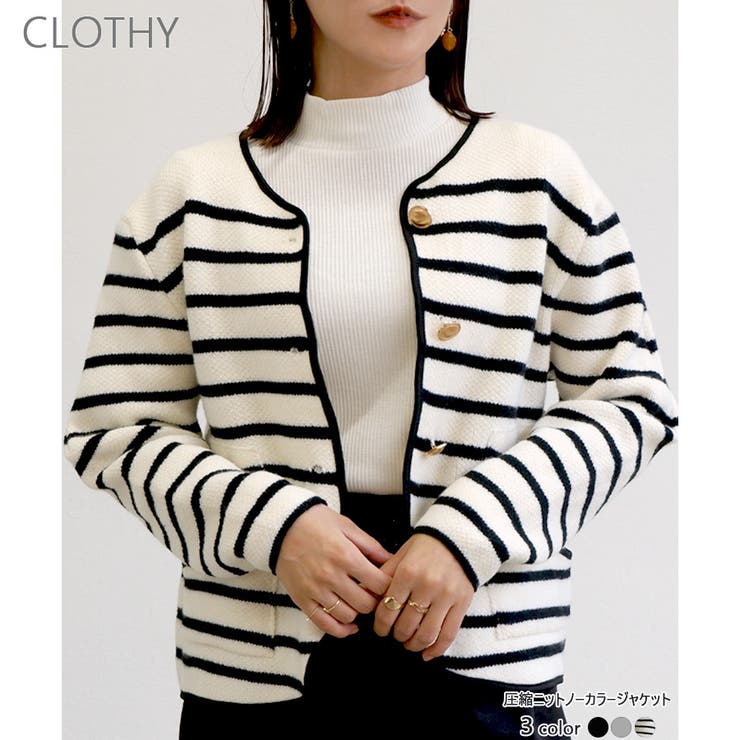 □残りわずか□圧縮ニットノーカラージャケット [品番：LOSW0008834]｜CLOTHY（クロシィ）のレディースファッション通販｜SHOPLIST（ショップリスト）