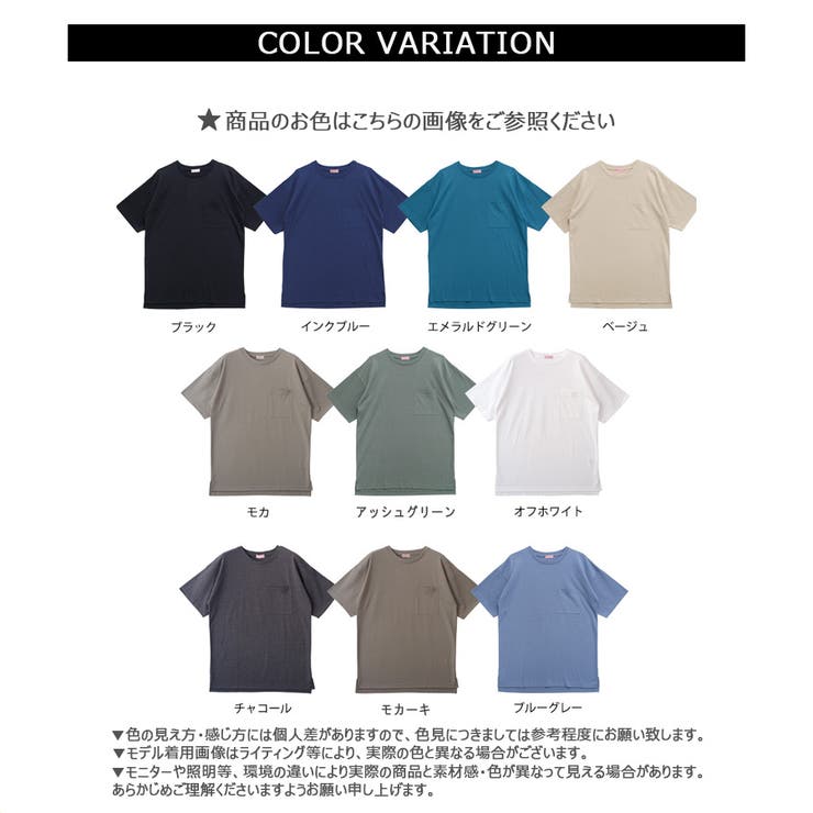 【TC天竺】男女兼用ポケ付ビッグTシャツ オーバーサイズ 半袖 ユニセックス | CLOTHY | 詳細画像13 