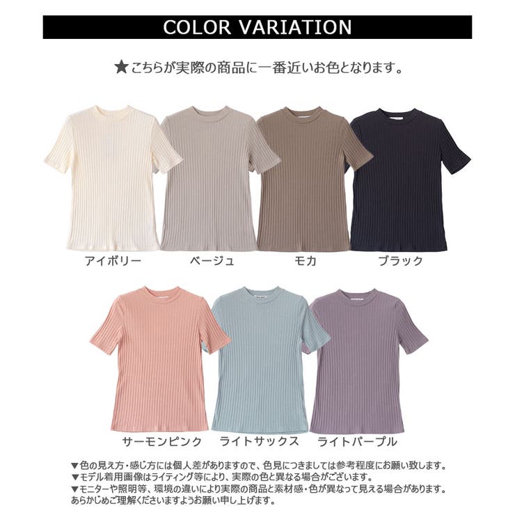 ワイドリブ】半袖プチハイネックTシャツ[品番：LOSW0008721