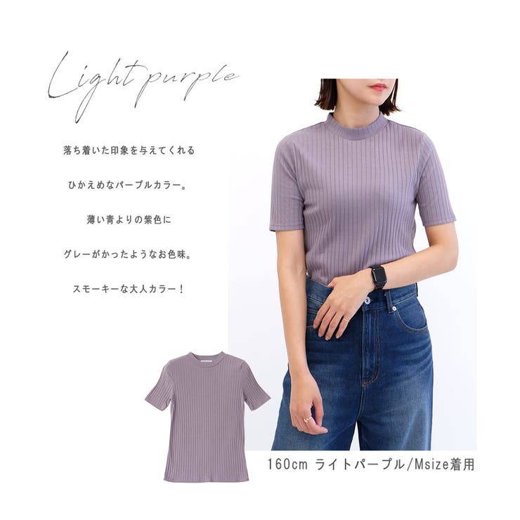□残りわずか□半袖プチハイネックTシャツ[品番：LOSW0008721]｜CLOTHY