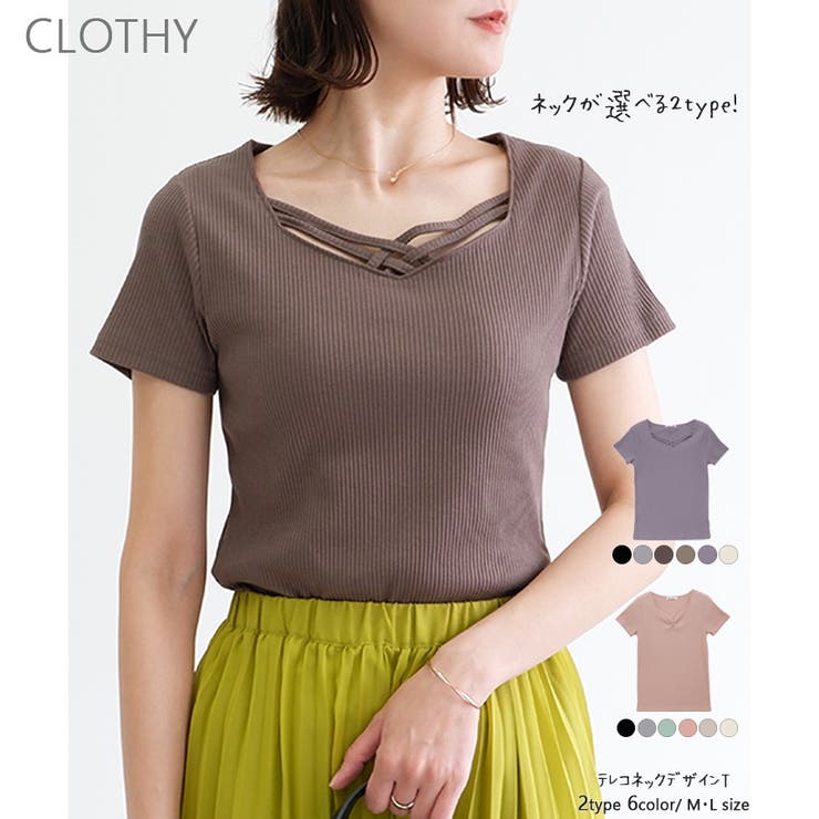 □残りわずか□ネックデザインTシャツ(ギャザー＆クロス)[品番