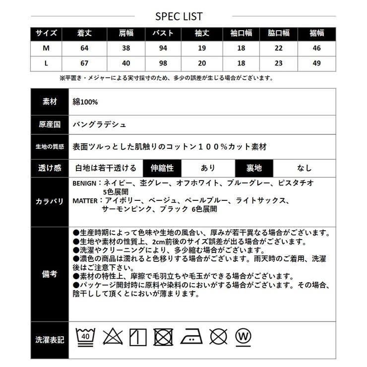 【コットン100％】シルケット加工カレッジロゴTシャツ | CLOTHY | 詳細画像68 