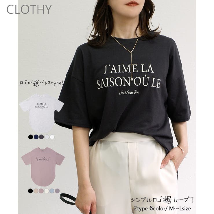 TC天竺】シンプルロゴ裾カーブTシャツ[品番：LOSW0008883