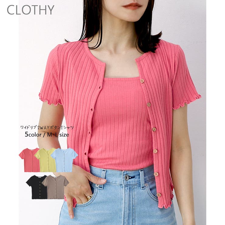【ワイドリブ】2WAYボタンカーデ 2WAYTシャツ | CLOTHY | 詳細画像1 