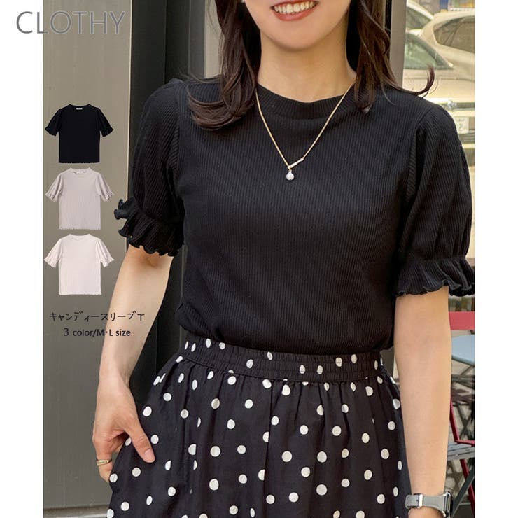 【テレコ】 パフスリーブTシャツ キャンディースリーブTシャツ | CLOTHY | 詳細画像1 