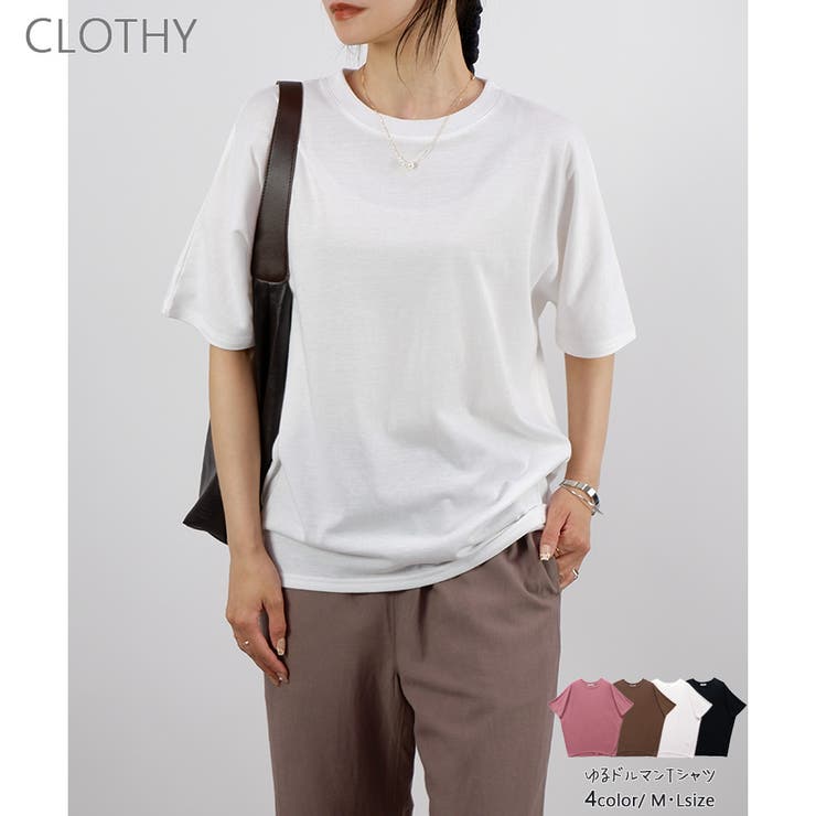 【2025SS新作】ドルマンTシャツ | CLOTHY | 詳細画像1 