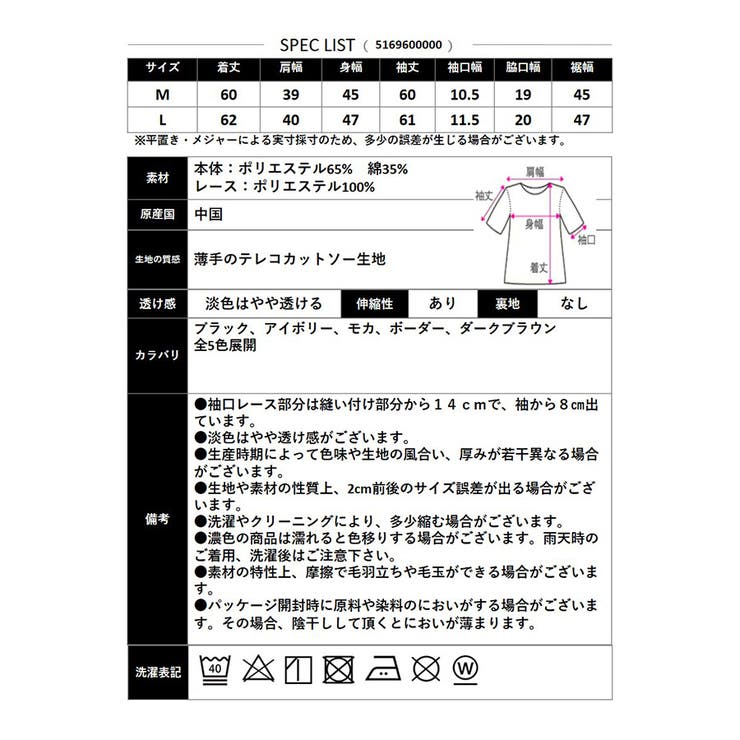 【2025AW新作】テレコ長袖レース使いTシャツ | CLOTHY | 詳細画像33 