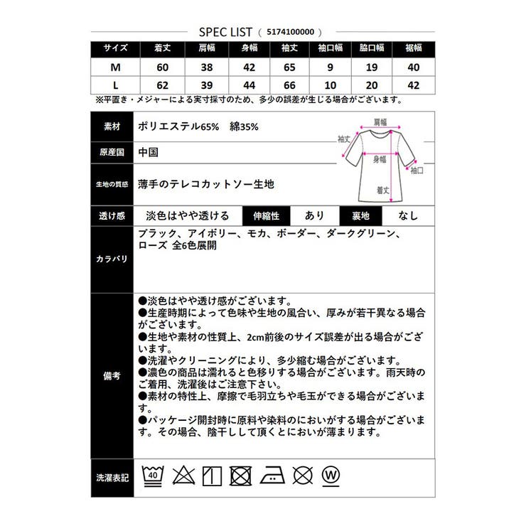 【2025AW新作】テレコ配色メロウハイネックリブロンT | CLOTHY | 詳細画像39 