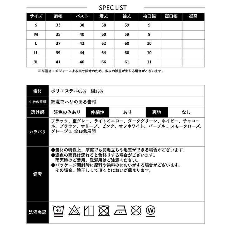 【スムース】長袖VネックTシャツ | CLOTHY | 詳細画像40 
