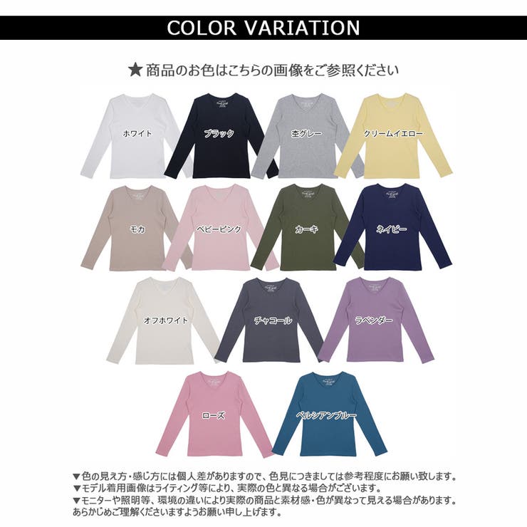 【コットン100％】長袖VネックTシャツ | CLOTHY | 詳細画像61 