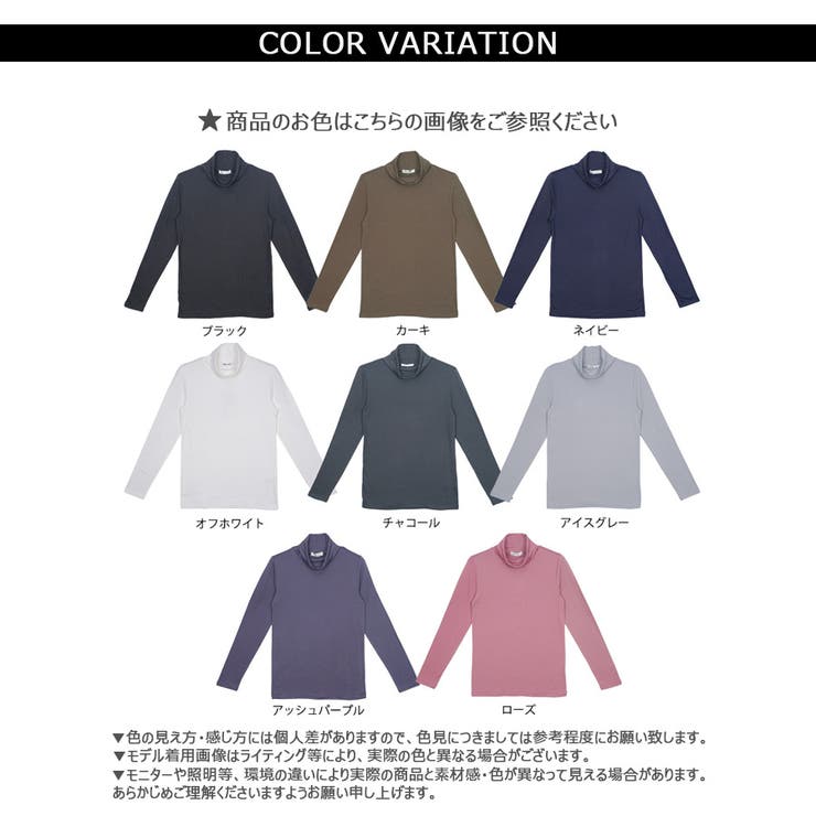 【プラズマヒート】タートルネックヒートインナー | CLOTHY | 詳細画像22 