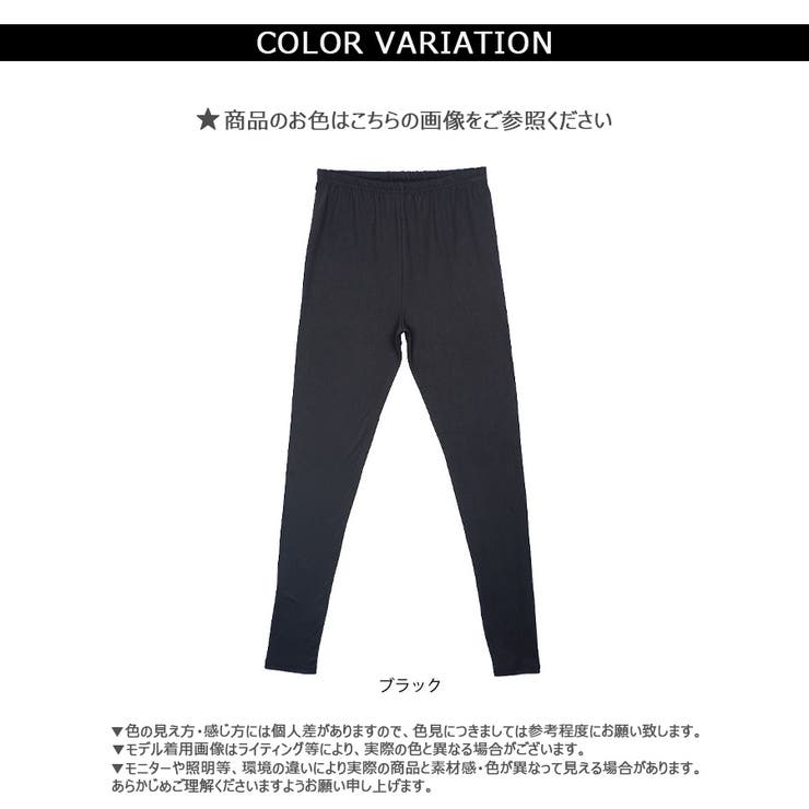 【プラズマヒート】レギンスヒートインナー | CLOTHY | 詳細画像11 