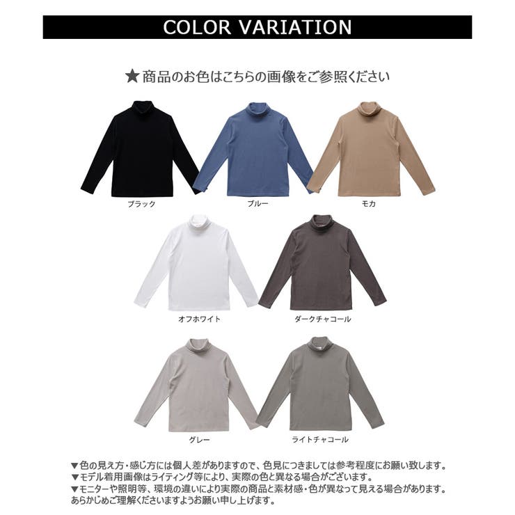 【2025AW新作】やみつきタッチ極暖起毛タートルインナー | CLOTHY | 詳細画像39 