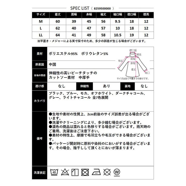 【2025AW新作】やみつきタッチ極暖起毛タートルインナー | CLOTHY | 詳細画像41 