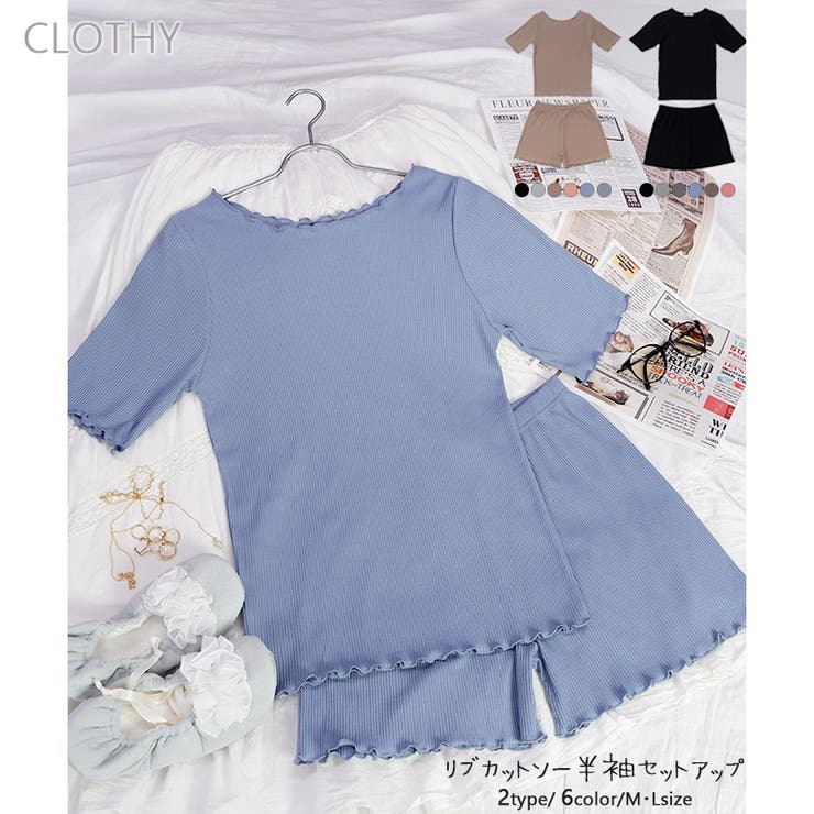 【アウトレット】2点セット ルームウェア セットアップ 夏 | CLOTHY | 詳細画像1 