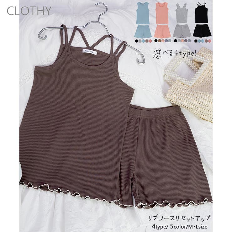 【アウトレット】2点セット ルームウェア セットアップ 夏 サマー | CLOTHY | 詳細画像1 
