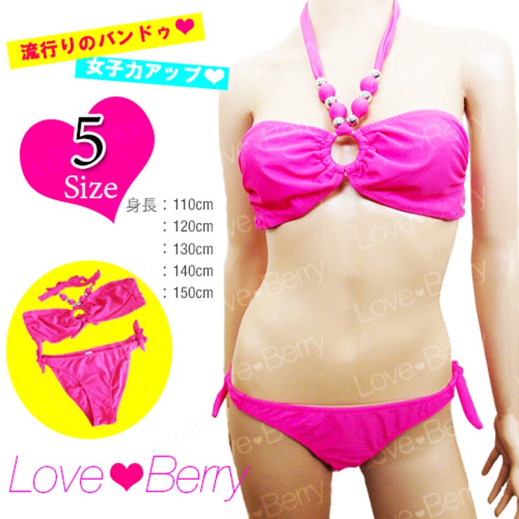 水着 子供用 ガールズ バンドゥビキニ ピンク かわいい オシャレ 品番 Zi Love Berry ラブベリー のレディースファッション通販 Shoplist ショップリスト