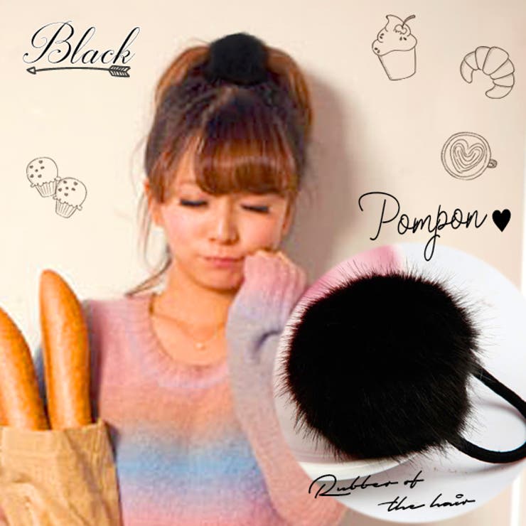 レディース 小物 ヘアゴム ふわふわ ファー素材 ボンボンヘアゴム