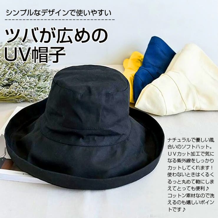 帽子 レディース 折りたためる 品番 Zi Love Berry ラブベリー のレディース ファッション通販 Shoplist ショップリスト