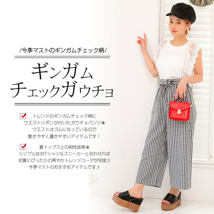 ガウチョ レディース ギンガムチェックガウチョ 品番 Zi Love Berry ラブベリー のレディースファッション通販 Shoplist ショップリスト ガウチョ レディース ギンガムチェックガウチョ 品番 Zi Love Berry ラブベリー のレディースファッション通販 Shoplist ショップリスト