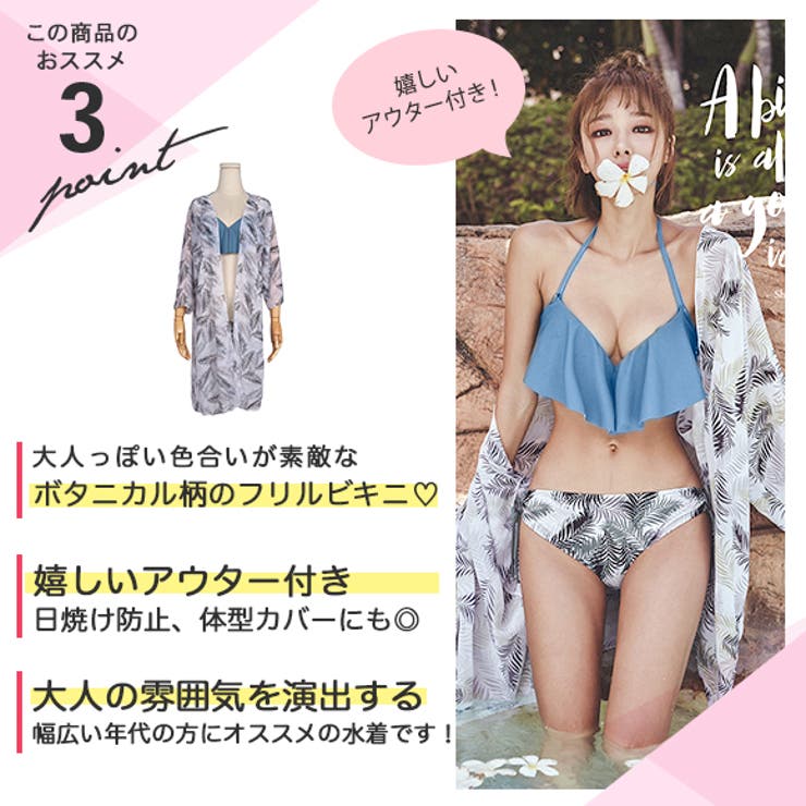 水着 レディース ビキニ[品番：ZI000002996]｜IRADOWL（アイラ