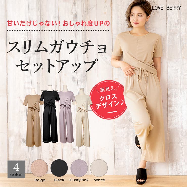 セットアップ レディース ガウチョパンツ 品番 Zi Love Berry ラブベリー のレディース ファッション通販 Shoplist ショップリスト